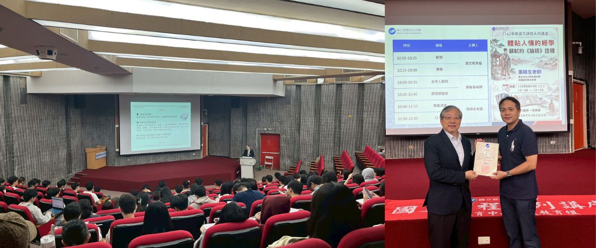 1142學期國文課程系列講座