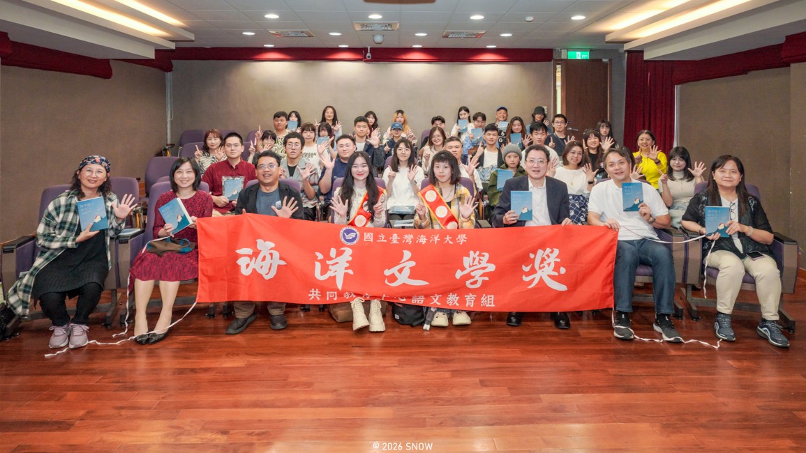 2026 NTOU Chinese Literature Awards