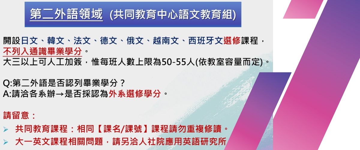 Link ToRegulations for Second Language Courses
