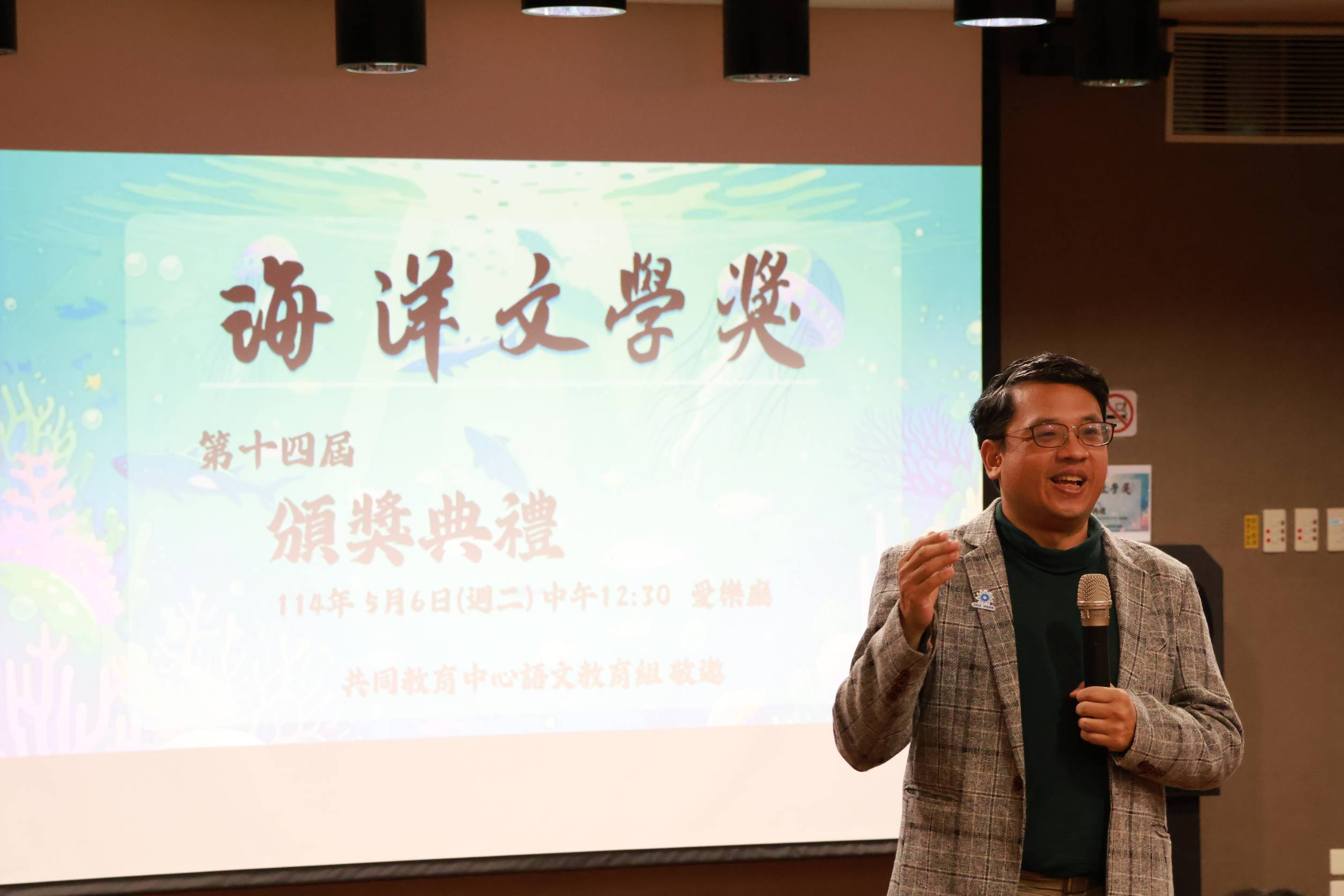 Link to 第十四屆海洋文學獎頒獎典禮