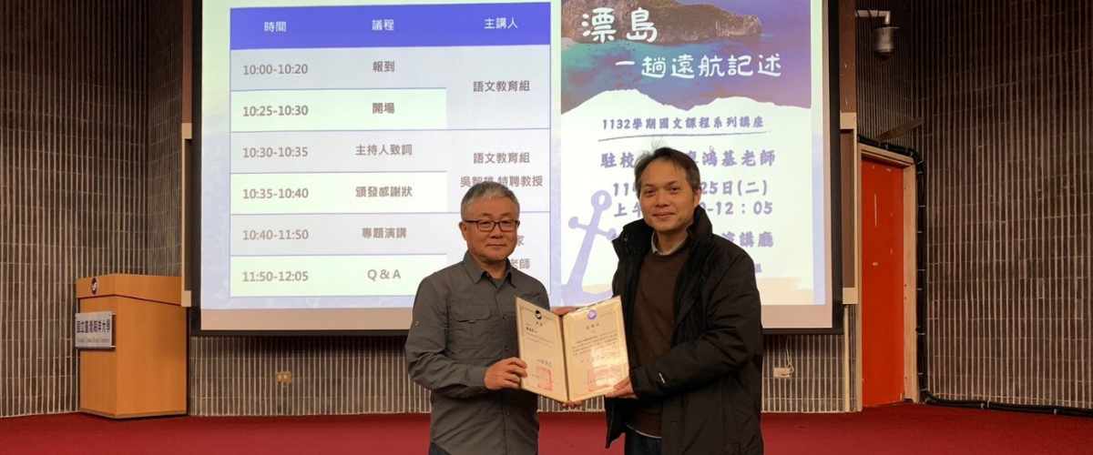 Link to 國文課程系列講座