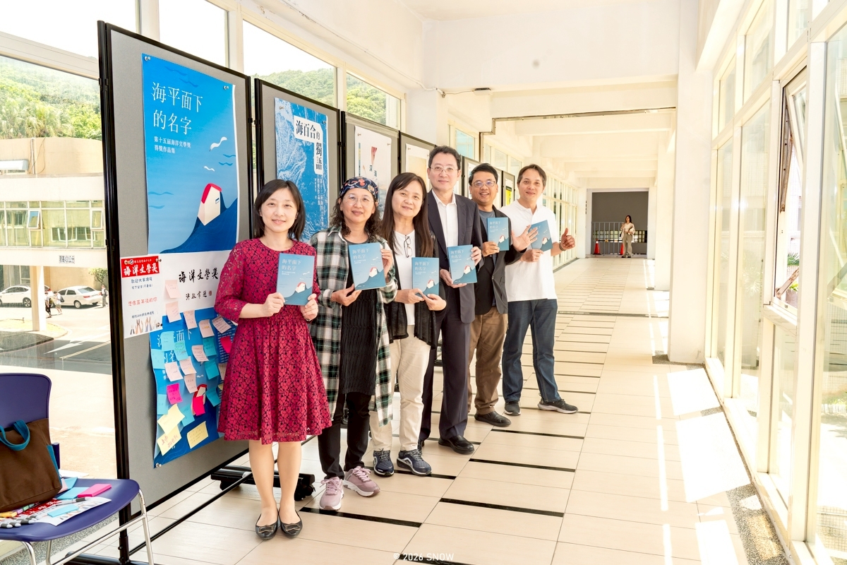 NTOU Literature Award-Winning Exhibition