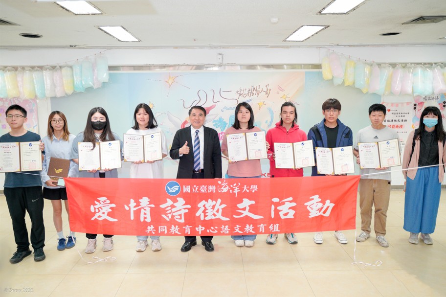 Link to 114年度愛情詩徵文活動頒獎典禮