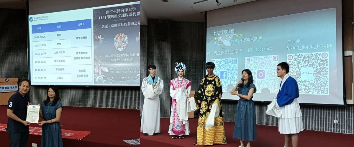 1151學期國文課程系列講座